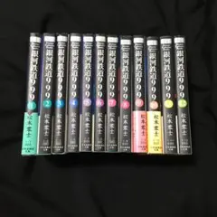 小説 12冊セット まとめ売り 銀河鉄道999 文庫版 全12巻セット 古本 中古品 非レンタル品