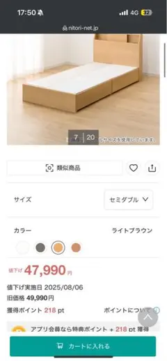 セミダブルベッドフレーム アサン3 浅型/LBR