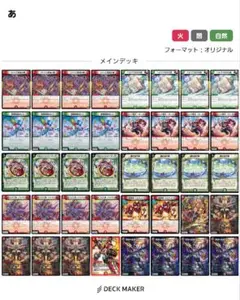 赤緑アポロ　デッキ　　　調整パーツ付き 赤緑アポロデッキ＋調整パーツ レッドゾーンF