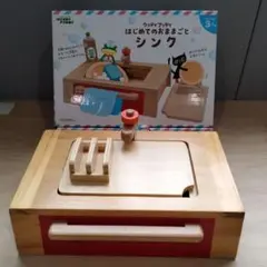 コ⑲　ウッディプッディ　はじめてのおままごと　シンク