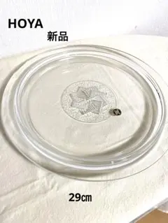 新品　HOYAクリスタル　ガラス大皿　直径29㎝