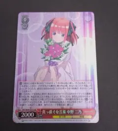 ヴァイスシュヴァルツ　五等分の花嫁　 真っ直ぐな言葉　中野ニ乃SR