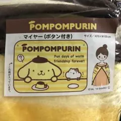 ポムポムプリン ボタン付きマイヤー 70×100cm