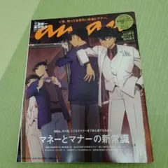anan No.2394 名探偵コナン　怪盗キッド