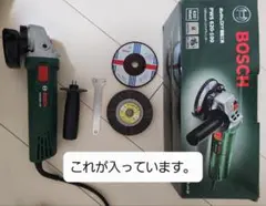 BOSCH コード式ディスクグラインダーPWS620-100