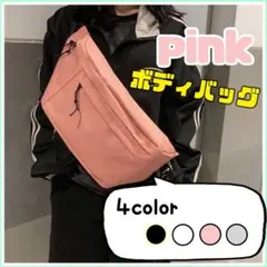 ボディバッグ　ウエストバッグ　レディース　メンズ　ショルダーバッグ　鞄　ペア