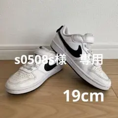NIKE ナイキ キッズ 19センチ
