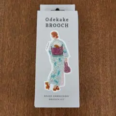 新品 Odekake Brooch ビーズ刺繍キットおまつり