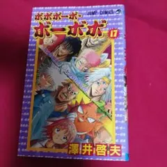 25824❤ ボボボーボ・ボーボボ 17