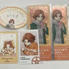 弱虫ペダル 鏑木一差 セット