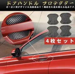 CR-Z ZF1 ドアノブ　左右セット　※フォロー割OK 2025年最新】cr-z ドアノブの人気アイテム - メルカリ