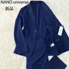 新品✨NANO universe アクティブ 4way ストレッチ セットアップ
