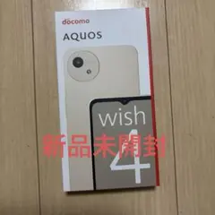 【新品未開封】AQUOS wish4 SH-52E ホワイト（docomo版）