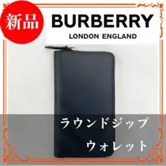 【新品】BURBERRY(バーバリー)メンズ 長財布