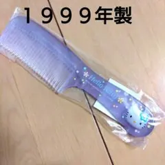 【激レア】ハローキティコーム　レトロ当時もの