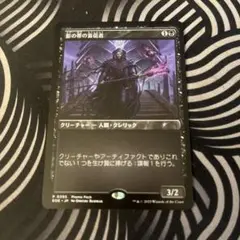 MTG 影の帯の盲信者/Umbral Collar Zealot1枚日本語プロモ