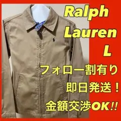 《ブランド1点モノ》ポロラルフローレン ブルゾン