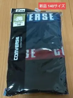 新品 CONVERSE ボクサーパンツ 前開き 140サイズ 2枚組 ボトム