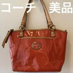 【美品】COACHコーチ ヴェルニオレンジ2WAY(ハンドバッグ・ショルダー)