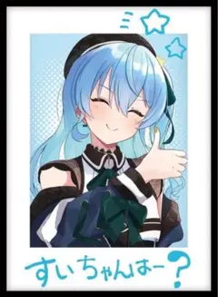 ホロライブ 星街すいせい カードスリーブ チェキ風 hololive ra