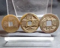乾陸通宝リクエスト