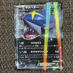 【2869】 ポケモンカード 悪 サメハダーEX XY5 2014年