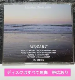 モーツァルト ピアノ協奏曲 第20番 ニ短調 第21番 ハ長調