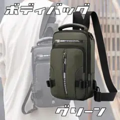 4way ボディバッグ　リュック　ショルダーバッグ　緑　防水　大容量　多機能