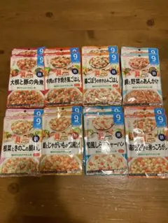 和光堂 離乳食 9ヶ月 8種類×2