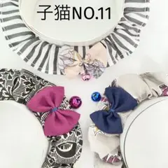 ネコ首輪　子猫用3個組　NO.11 シュシュタイプ