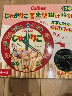 カルビーじゃがりこ　蓄光壁掛け時計　チーズ（赤）