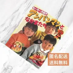 セーター大好きアンパンマンとなかまたち 身長別90・100・110cm セーター大好きアンパンマンとなかまたち 身長別90・100・110cm