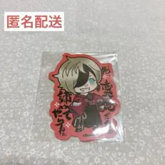 無黒ノ宴 アセビ 名台詞ステッカー