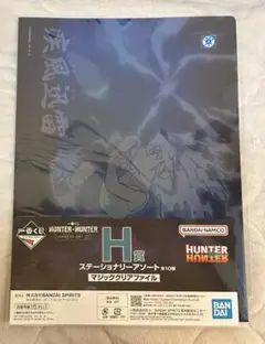 一番くじ HUNTER×HUNTER CHMERA ANT 2 クリアファイル