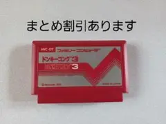 【FC】ドンキーコング3 ファミコン 動作確認済み