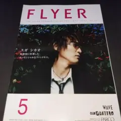 FLYER PARCO WAVE Quadro 2003年 No.82
