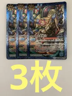 孔雀明王３枚セット