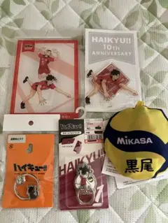 ハイキュー 黒尾鉄朗 グッズ セット まとめ売り