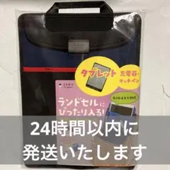 新品未使用　タブレットケース　黒　ブラック　ランドセルにぴったり　iPadにも