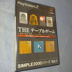 THE テーブルゲーム PS2