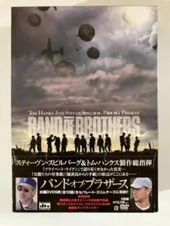 バンド・オブ・ブラザース コンプリート・ボックス〈5枚組〉