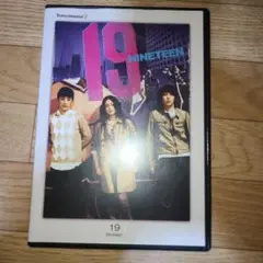 19 NINETEEN　ナインティーン　テレビシネマ　DVD
