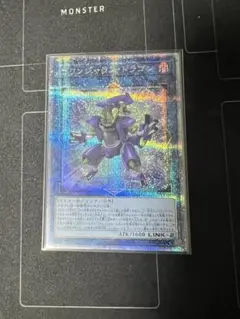 デリンジャラス・ドラゴン 25th