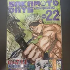 SAKAMOTO DAYS 22