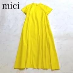 美品 ミチ ロングフレアーワンピース マキシ丈 コットン 日本製 F レモン色
