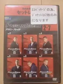 PRISON BREAK シーズン3 DVDセット