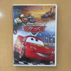 カーズ('06米) DVDのみ
