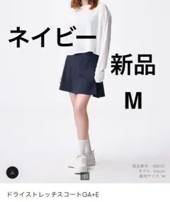 新品　GU ドライストレッチスコート GA+E ネイビー色　Mサイズ