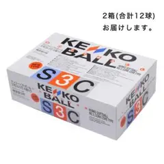 ソフトボール・検定球・コルク3号球（ナガセケンコー）12球入り