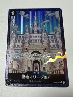 ワンピースカード　聖地マリージョア　パラレル　ザベスト　the best